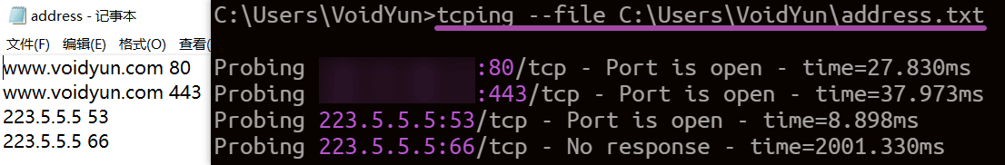 tcping 文件列表测试结果